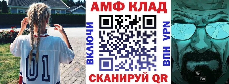 АМФЕТАМИН 98%  Славянск-на-Кубани 