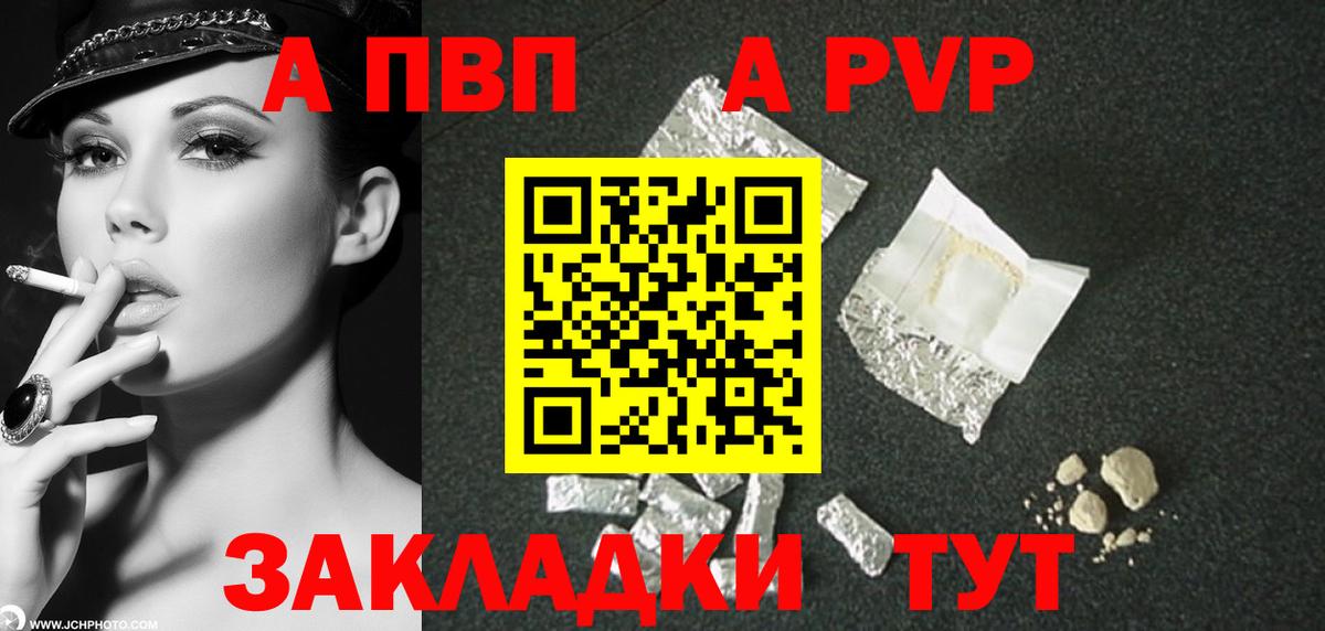 A-PVP СК КРИС Славянск-на-Кубани
