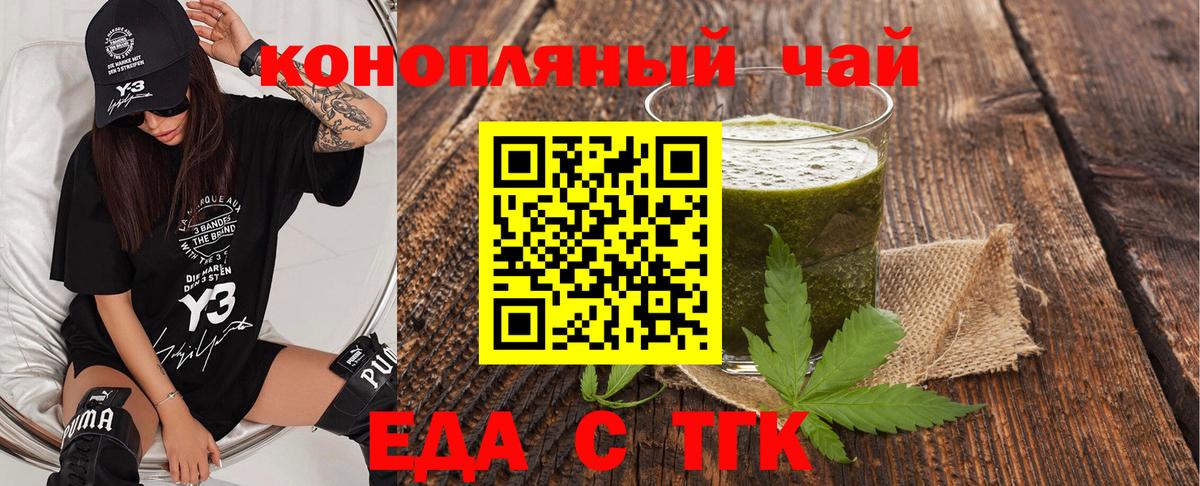 Cannafood конопля  Вход с VPN  Славянск-на-Кубани 