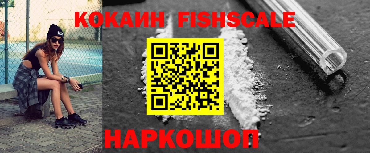 КОКАИН VHQ  Кокаин  Славянск-на-Кубани  COCAIN VHQ  Вход с VPN 