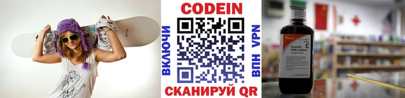 Codein Purple Drank  Славянск-на-Кубани 