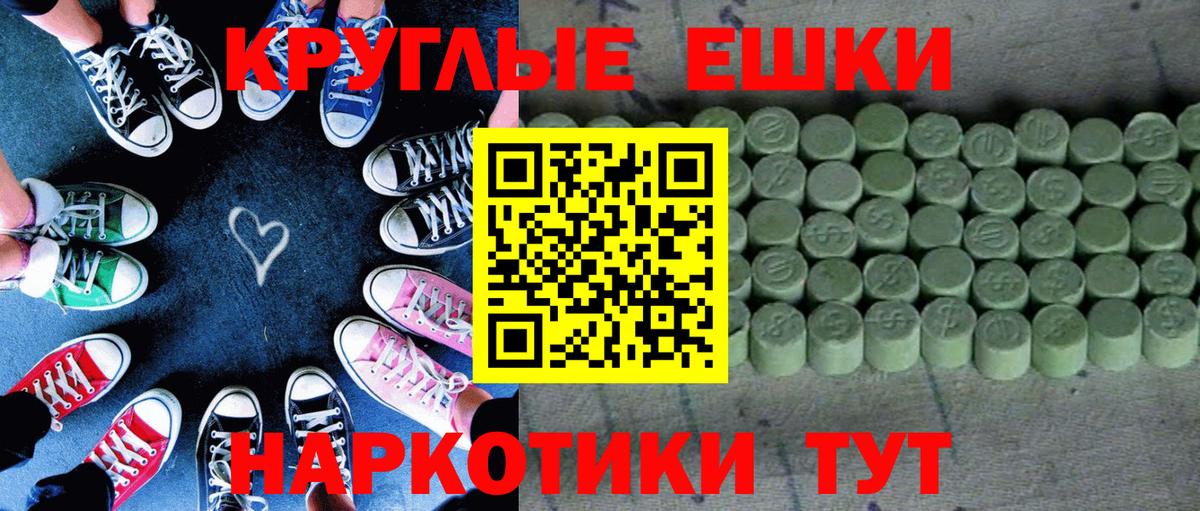 Славянск-на-Кубани  наркотики  Вход с VPN  Экстази Punisher  Ecstasy ешки 