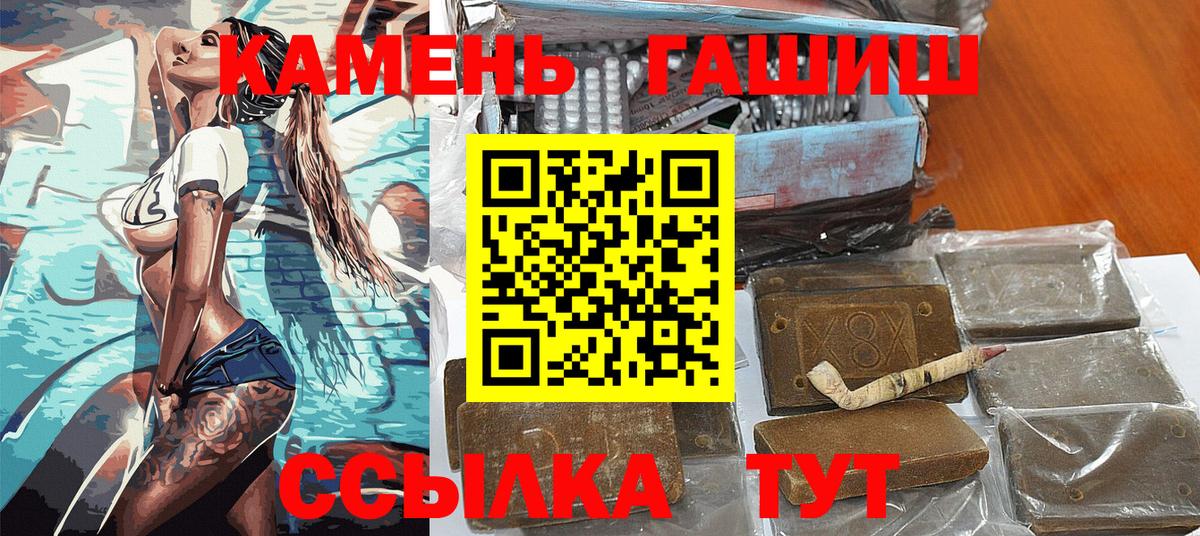 ГАШИШ Изолятор Славянск-на-Кубани