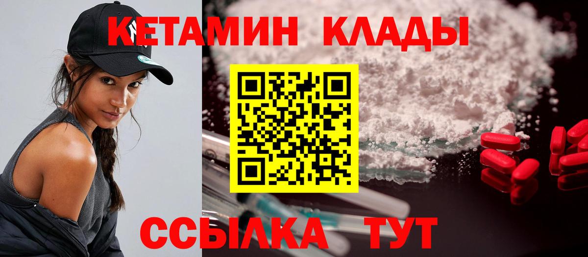 КЕТАМИН ketamine Славянск-на-Кубани