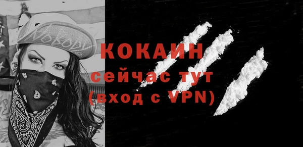 кокаин VHQ Бородино
