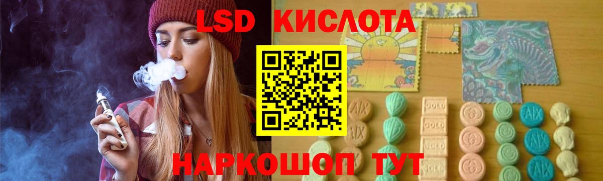 Славянск-на-Кубани  ЛСД экстази кислота  Лсд 25 экстази кислота  Вход с VPN 
