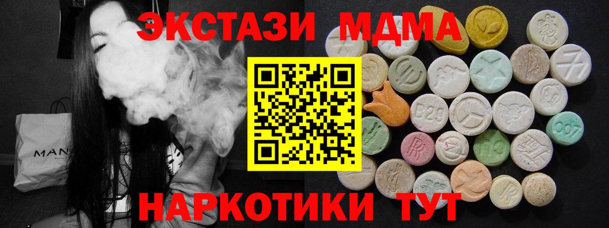 MDMA кристаллы  MDMA  MDMA VHQ  Славянск-на-Кубани  Вход с VPN 