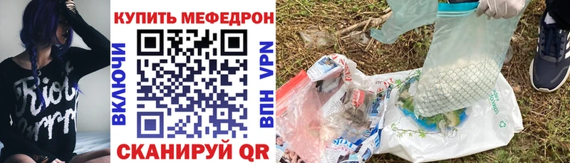 где купить наркотик  Славянск-на-Кубани  Мефедрон VHQ 