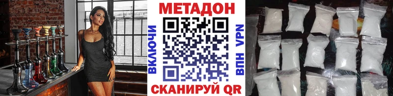 Метадон кристалл  что такое   Славянск-на-Кубани 