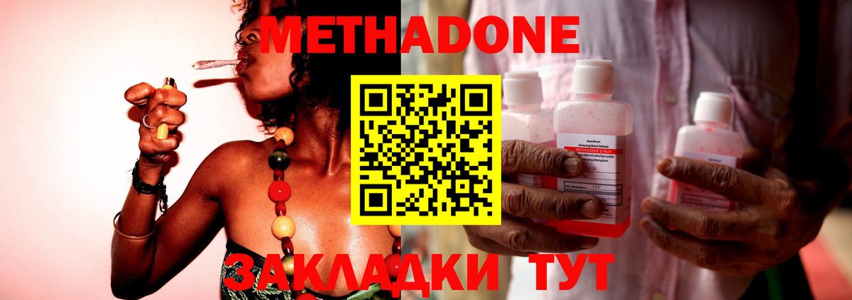 Метадон мёд  Метадон мёд  Славянск-на-Кубани  Вход с VPN 