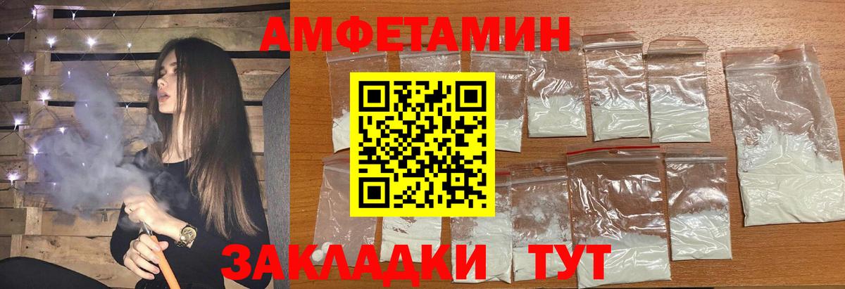 Славянск-на-Кубани  Первитин Декстрометамфетамин 99.9%  Вход с VPN 