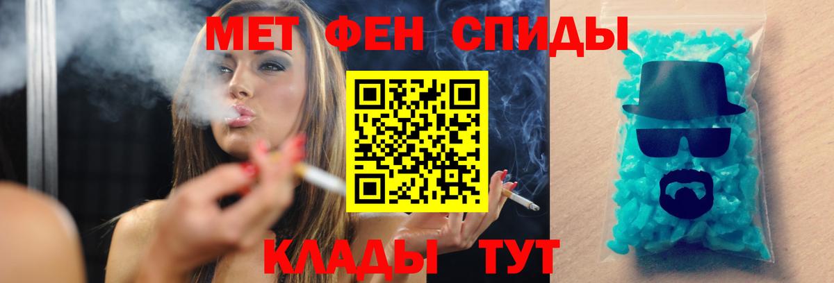 Метамфетамин Декстрометамфетамин 99.9% Славянск-на-Кубани