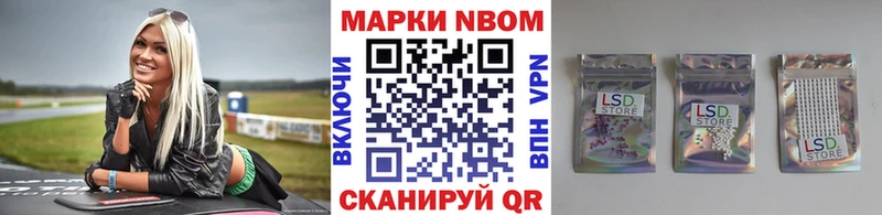 Марки N-bome 1,5мг  Славянск-на-Кубани 