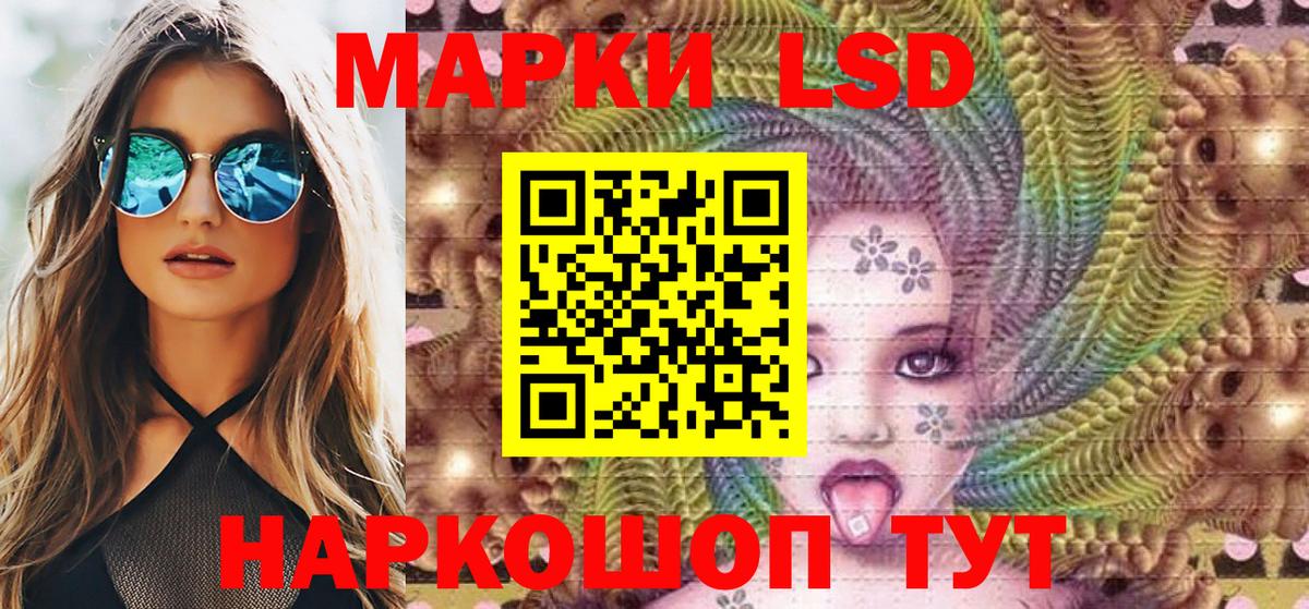 Славянск-на-Кубани  Марки NBOMe 1500мкг  Вход с VPN  Марки NBOMe 1500мкг 