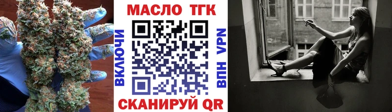 ТГК вейп с тгк  Славянск-на-Кубани 