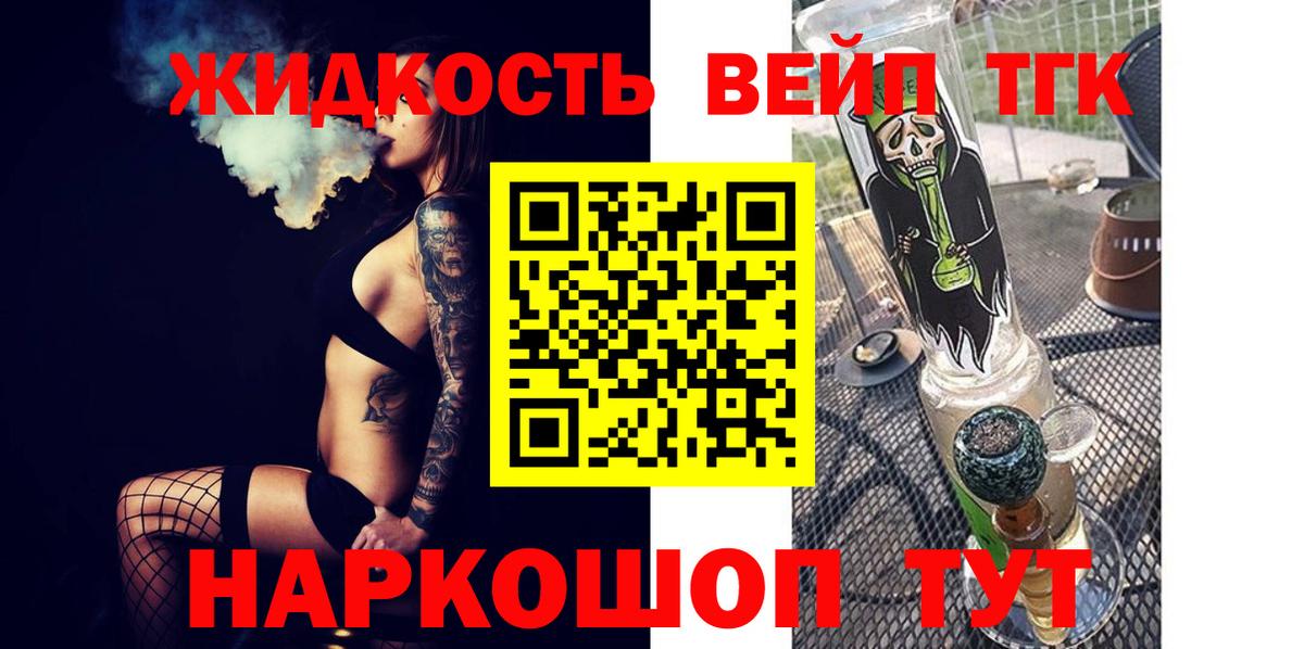 Славянск-на-Кубани  что такое наркотик  Вход с VPN  ТГК гашишное масло 