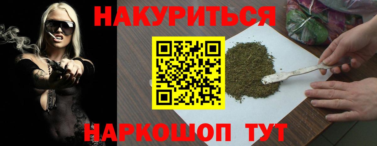 Славянск-на-Кубани  Марихуана AK-47  Вход с VPN  Бошки Шишки конопля 